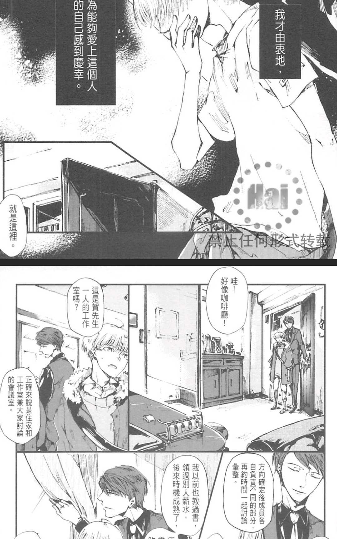 《明日恋人》漫画最新章节 第1卷 免费下拉式在线观看章节第【129】张图片