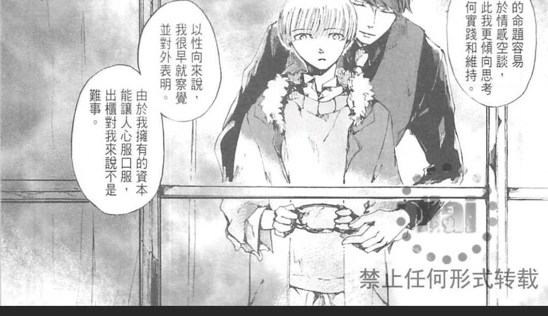 《明日恋人》漫画最新章节 第1卷 免费下拉式在线观看章节第【131】张图片