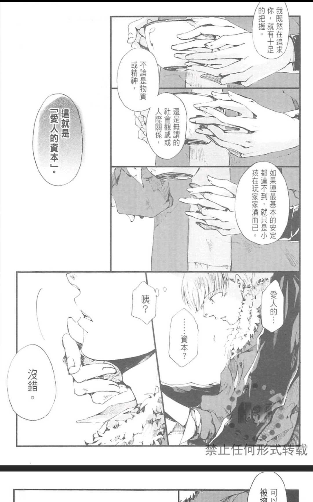 《明日恋人》漫画最新章节 第1卷 免费下拉式在线观看章节第【132】张图片