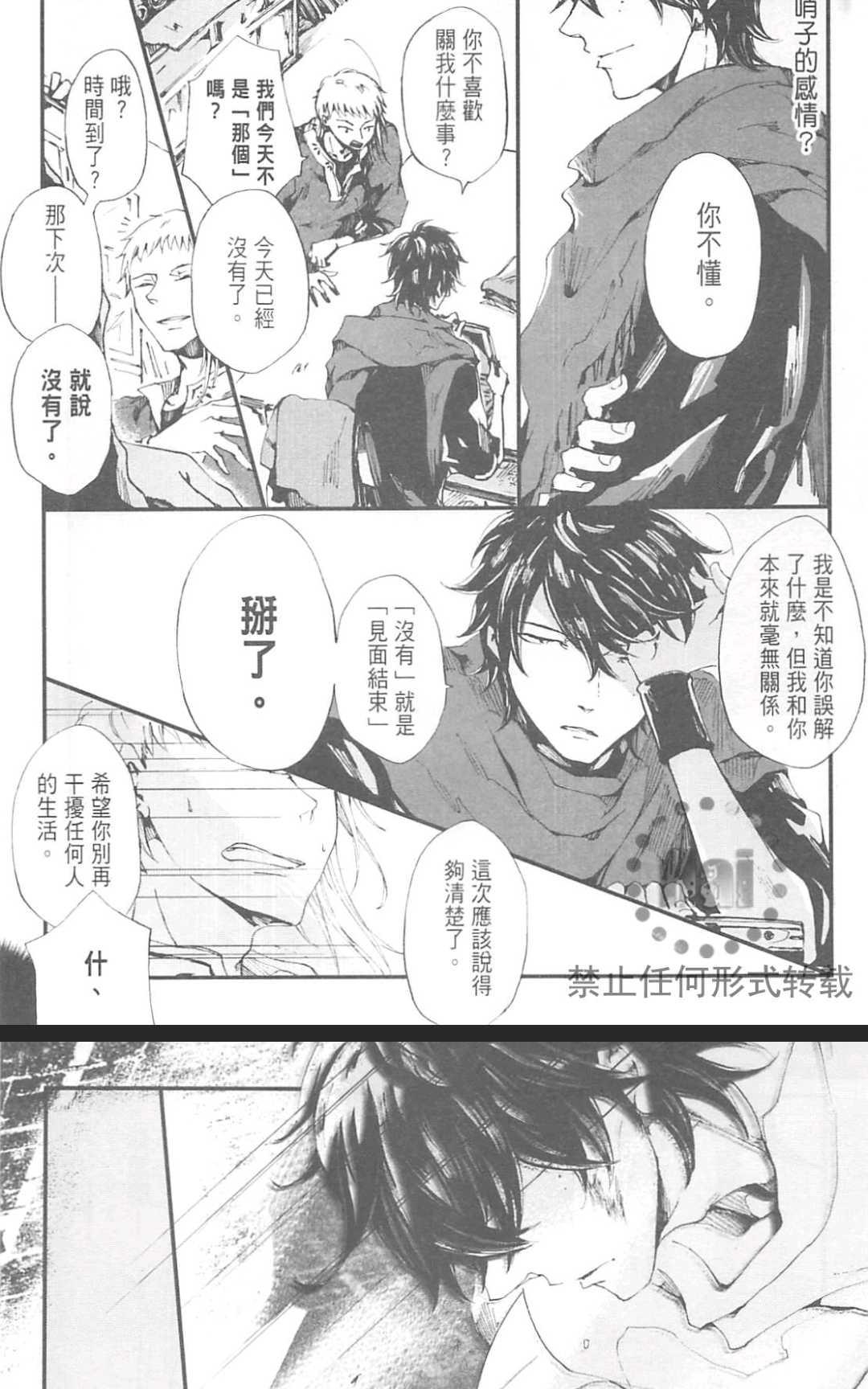 《明日恋人》漫画最新章节 第1卷 免费下拉式在线观看章节第【135】张图片