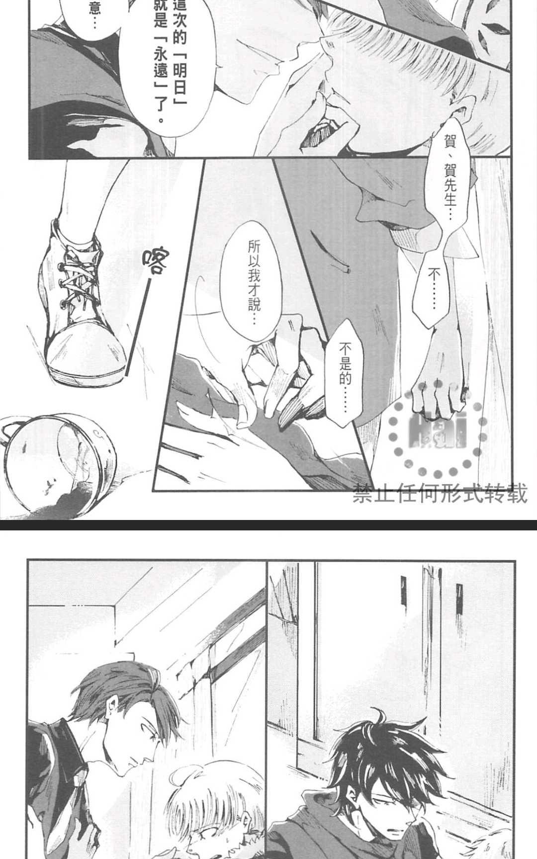 《明日恋人》漫画最新章节 第1卷 免费下拉式在线观看章节第【137】张图片