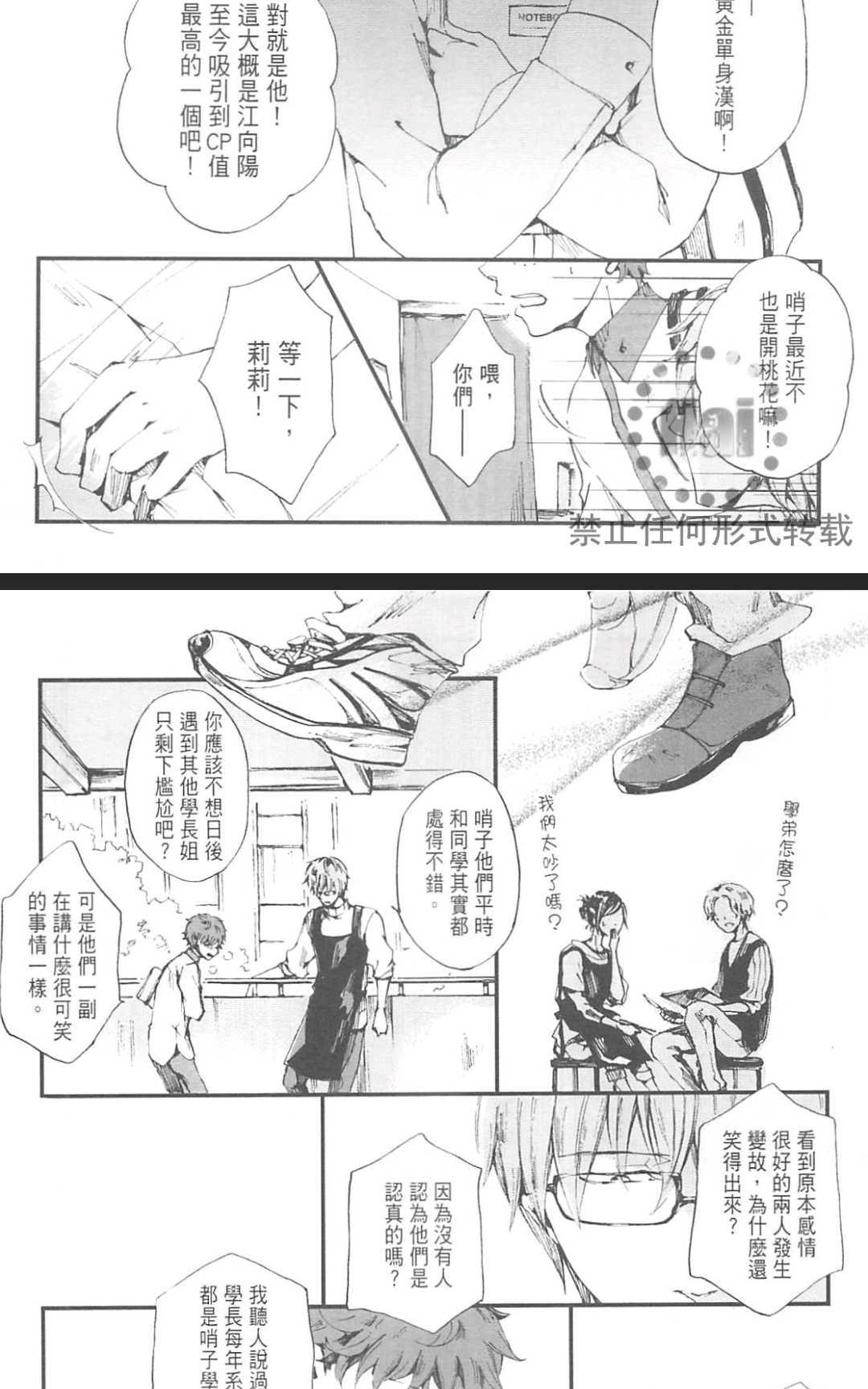 《明日恋人》漫画最新章节 第1卷 免费下拉式在线观看章节第【140】张图片