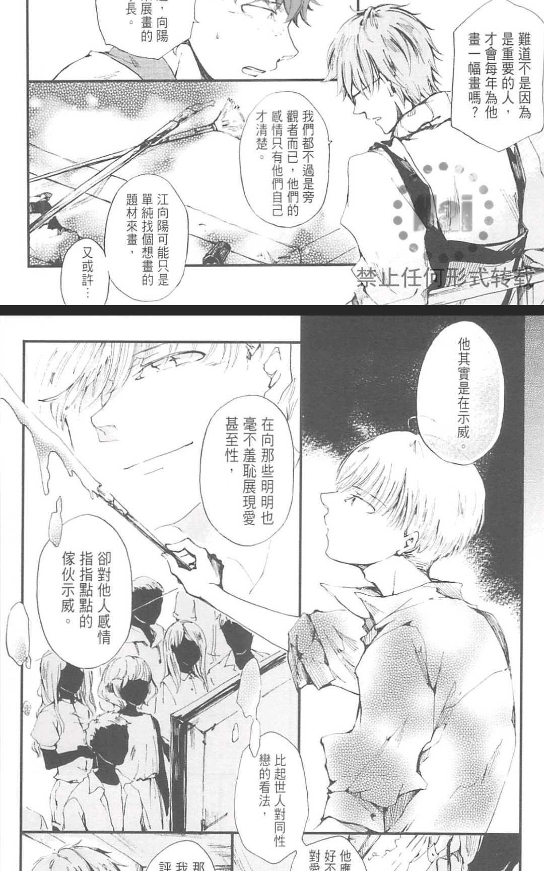 《明日恋人》漫画最新章节 第1卷 免费下拉式在线观看章节第【141】张图片