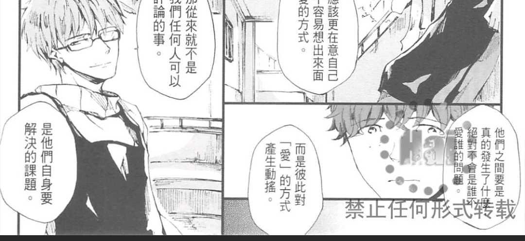 《明日恋人》漫画最新章节 第1卷 免费下拉式在线观看章节第【142】张图片