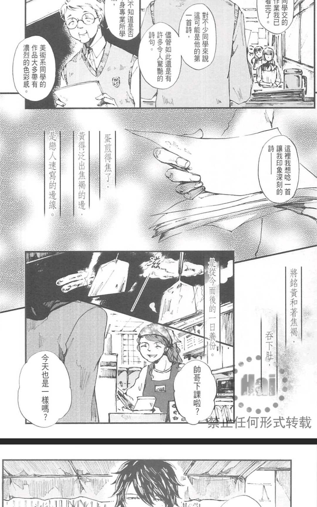 《明日恋人》漫画最新章节 第1卷 免费下拉式在线观看章节第【155】张图片