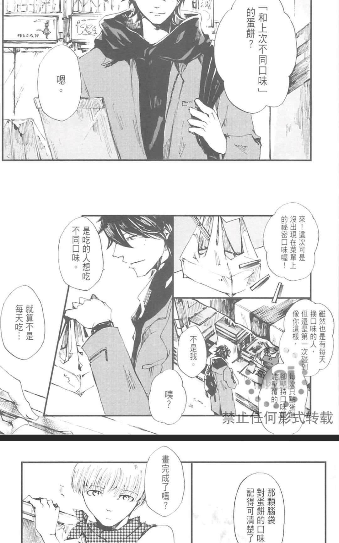 《明日恋人》漫画最新章节 第1卷 免费下拉式在线观看章节第【156】张图片