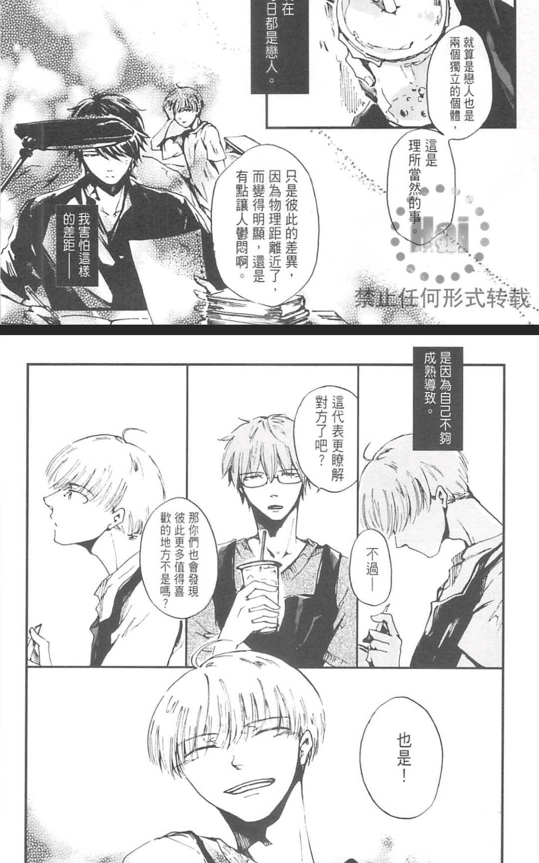 《明日恋人》漫画最新章节 第1卷 免费下拉式在线观看章节第【173】张图片