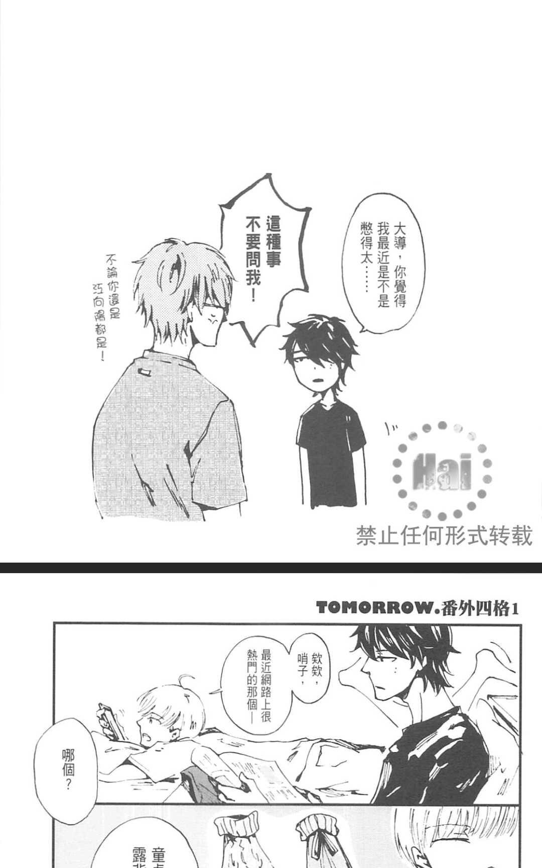 《明日恋人》漫画最新章节 第1卷 免费下拉式在线观看章节第【180】张图片