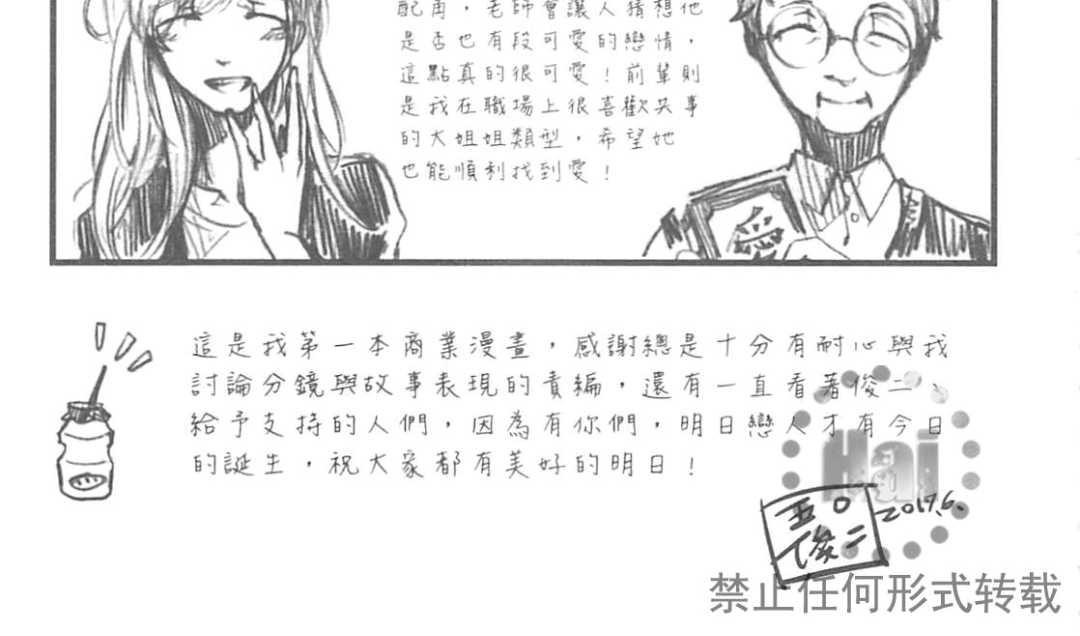 《明日恋人》漫画最新章节 第1卷 免费下拉式在线观看章节第【184】张图片