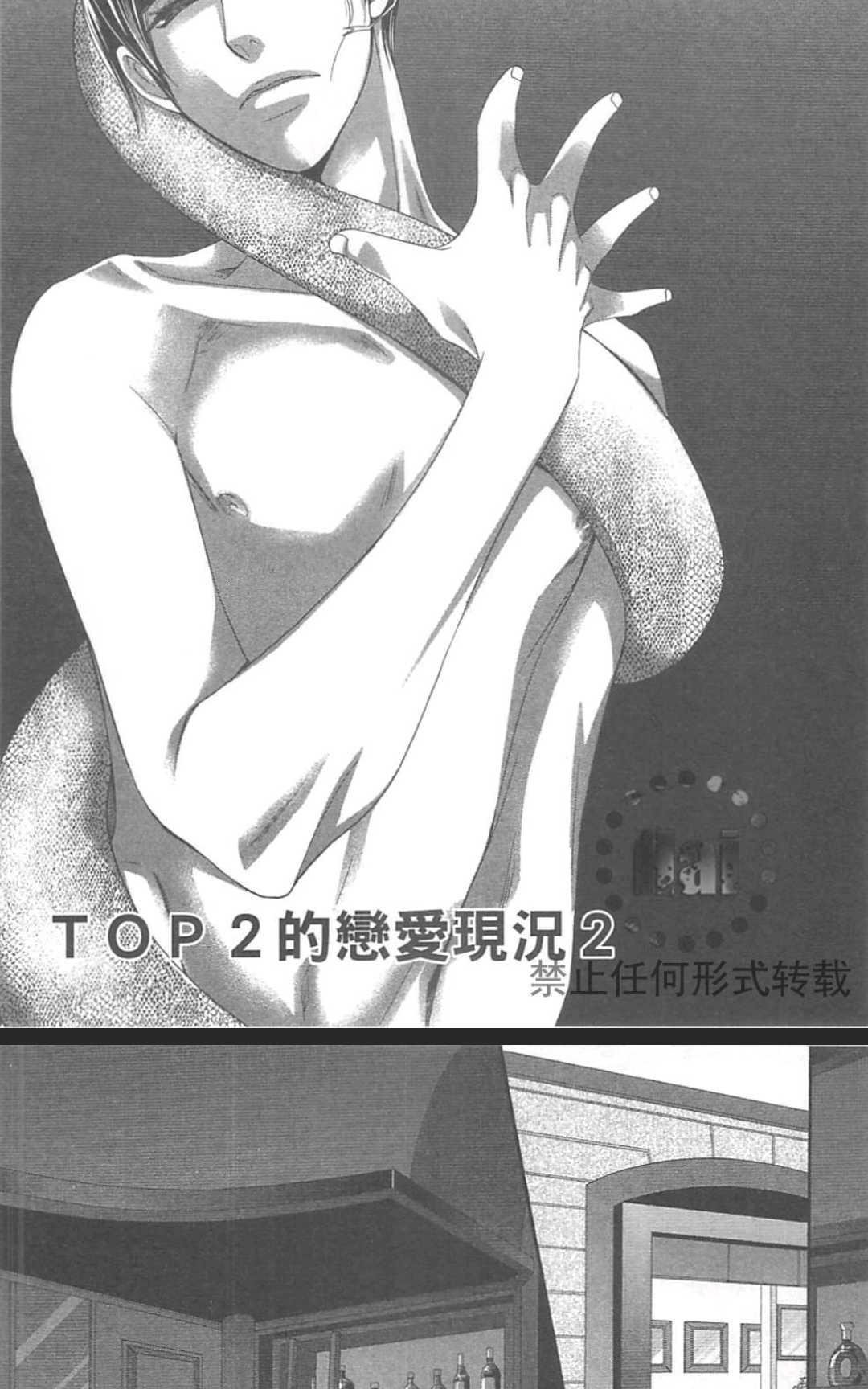 《TOP2的恋爱现况》漫画最新章节 第1卷 免费下拉式在线观看章节第【72】张图片