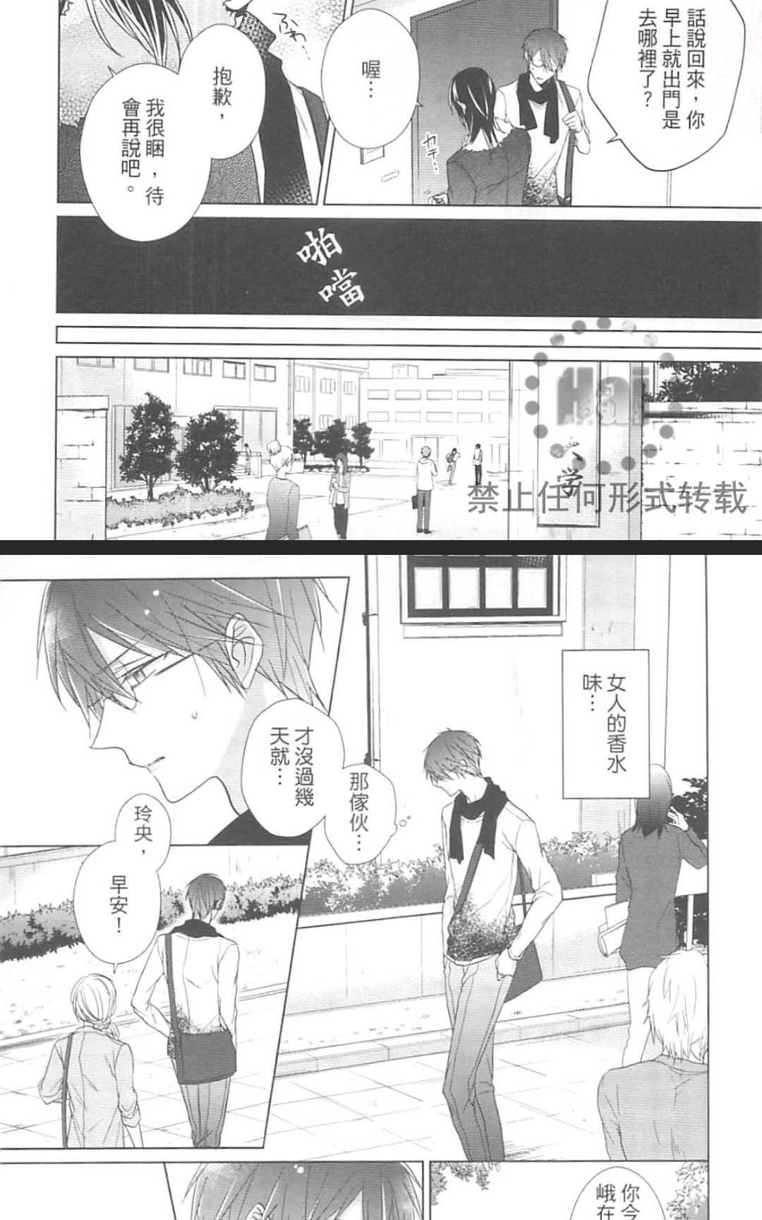 《秘密在拥吻中泄露了》漫画最新章节 第1卷 免费下拉式在线观看章节第【82】张图片