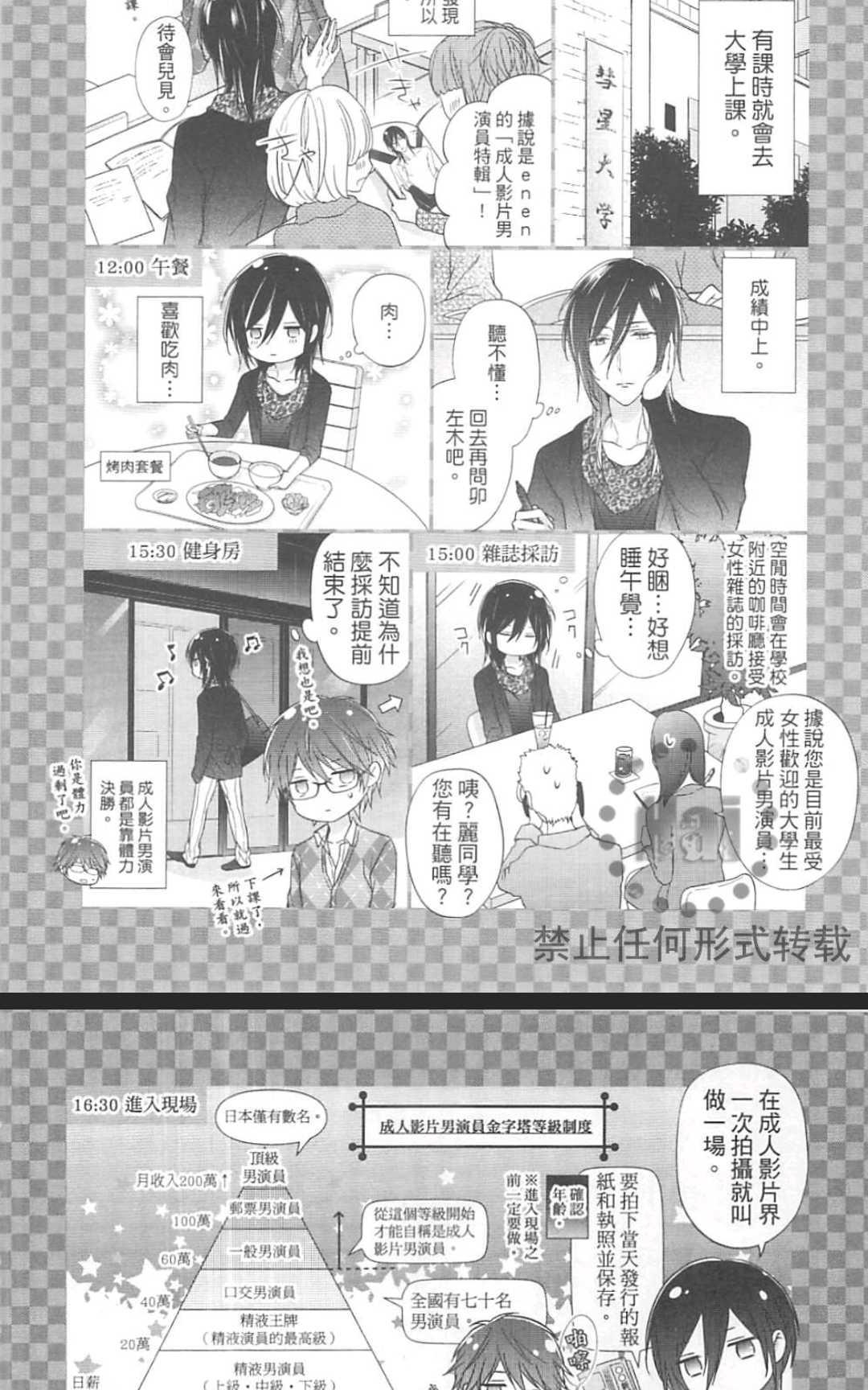 《秘密在拥吻中泄露了》漫画最新章节 第1卷 免费下拉式在线观看章节第【101】张图片