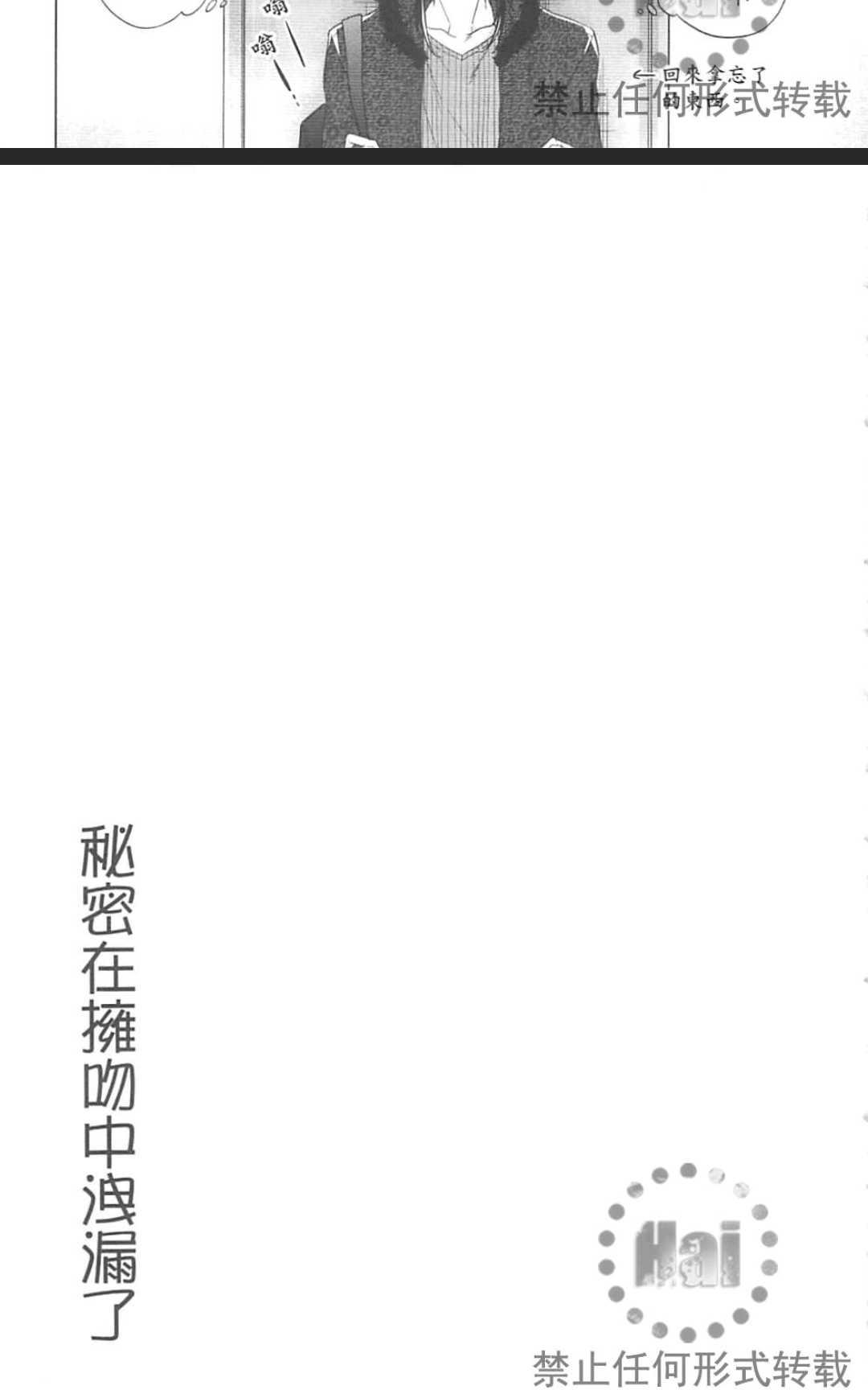 《秘密在拥吻中泄露了》漫画最新章节 第1卷 免费下拉式在线观看章节第【154】张图片