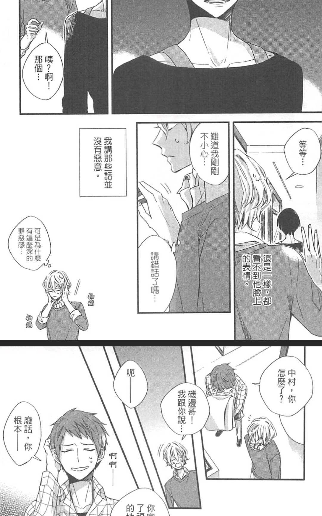 《勇者的剪刀》漫画最新章节 第1卷 免费下拉式在线观看章节第【26】张图片