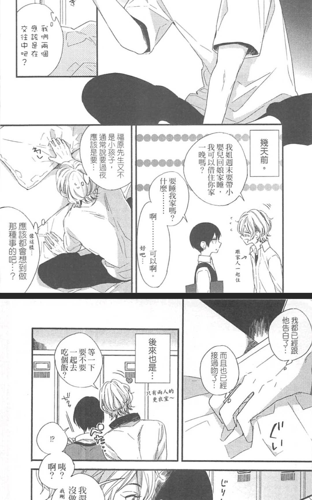 《勇者的剪刀》漫画最新章节 第1卷 免费下拉式在线观看章节第【108】张图片