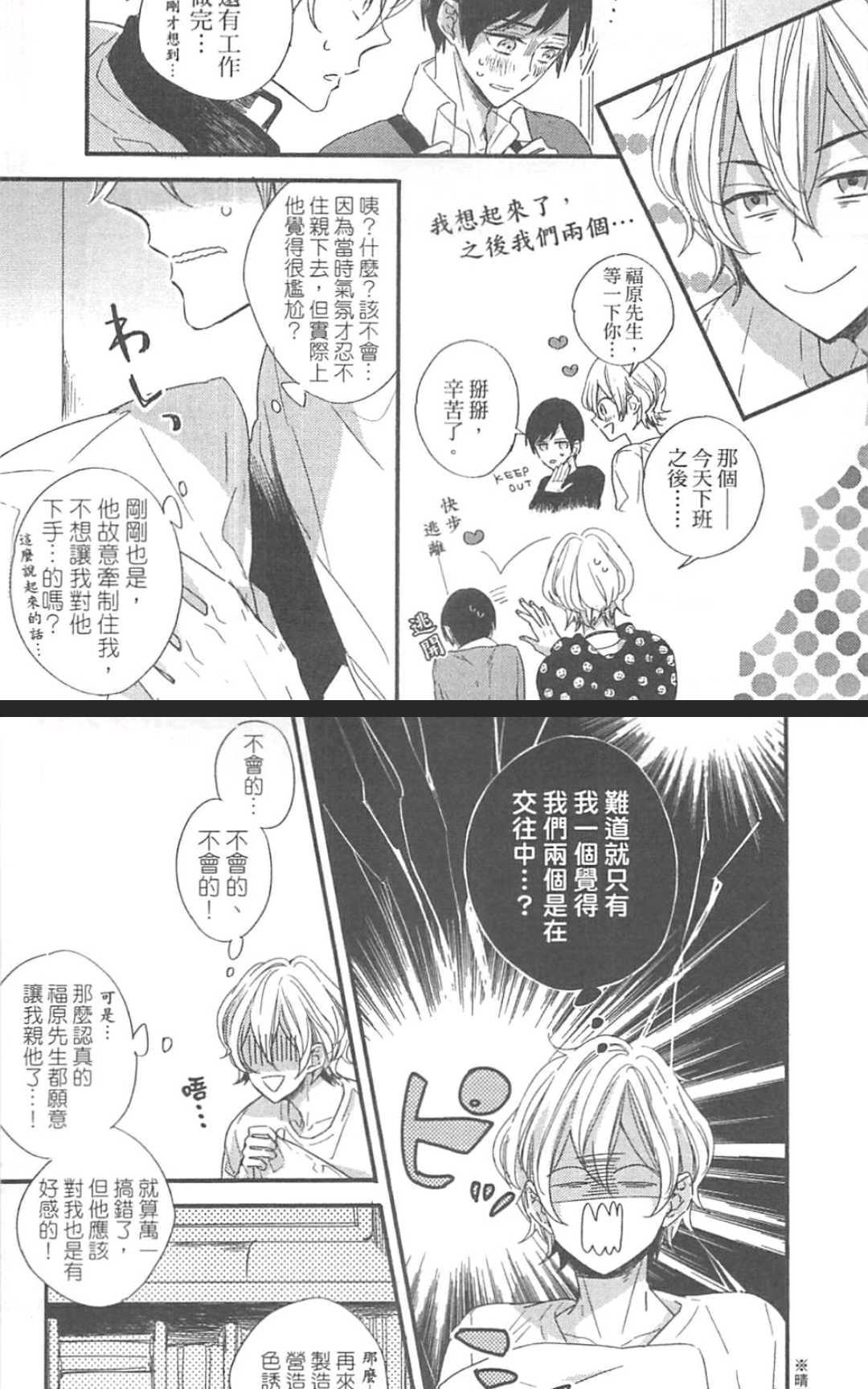 《勇者的剪刀》漫画最新章节 第1卷 免费下拉式在线观看章节第【109】张图片