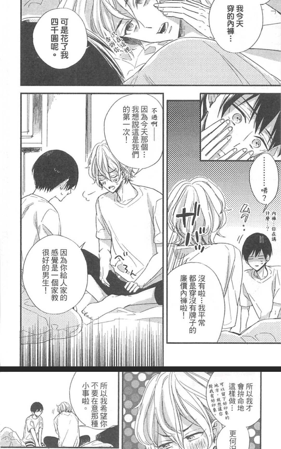 《勇者的剪刀》漫画最新章节 第1卷 免费下拉式在线观看章节第【117】张图片