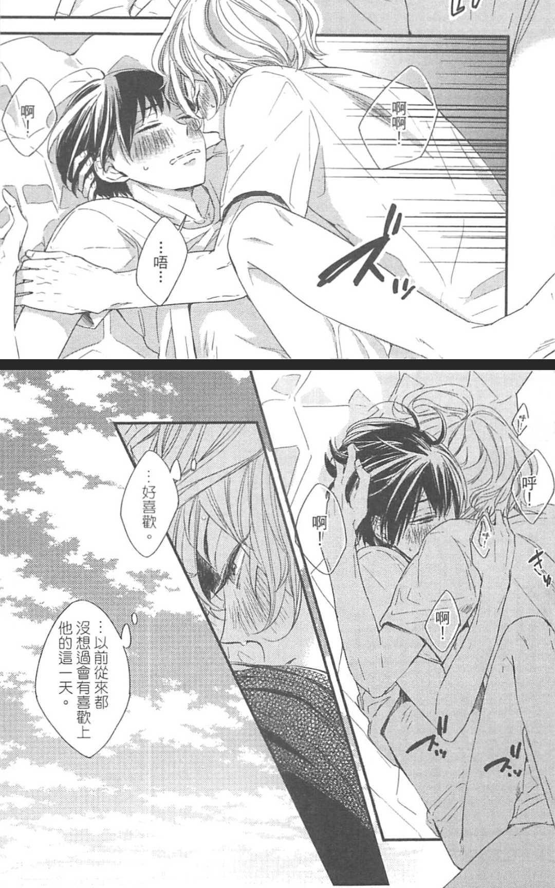 《勇者的剪刀》漫画最新章节 第1卷 免费下拉式在线观看章节第【122】张图片