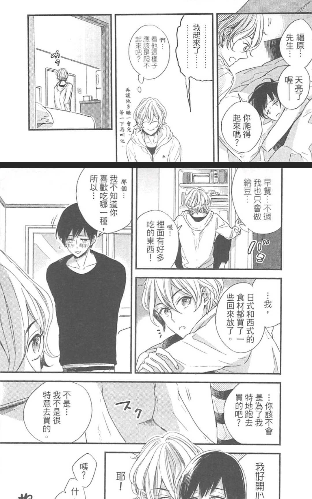 《勇者的剪刀》漫画最新章节 第1卷 免费下拉式在线观看章节第【123】张图片