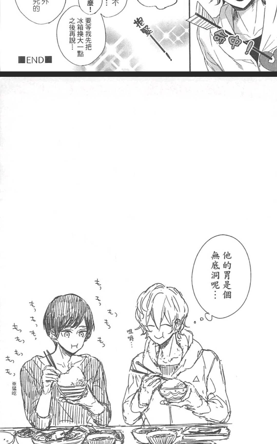 《勇者的剪刀》漫画最新章节 第1卷 免费下拉式在线观看章节第【125】张图片