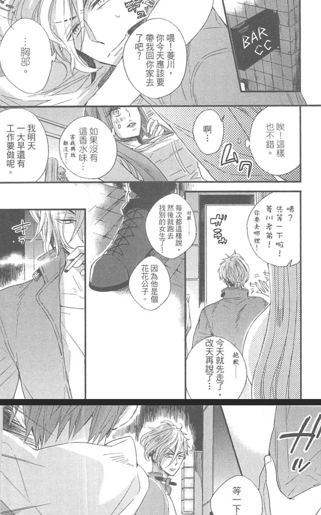 《勇者的剪刀》漫画最新章节 第1卷 免费下拉式在线观看章节第【130】张图片