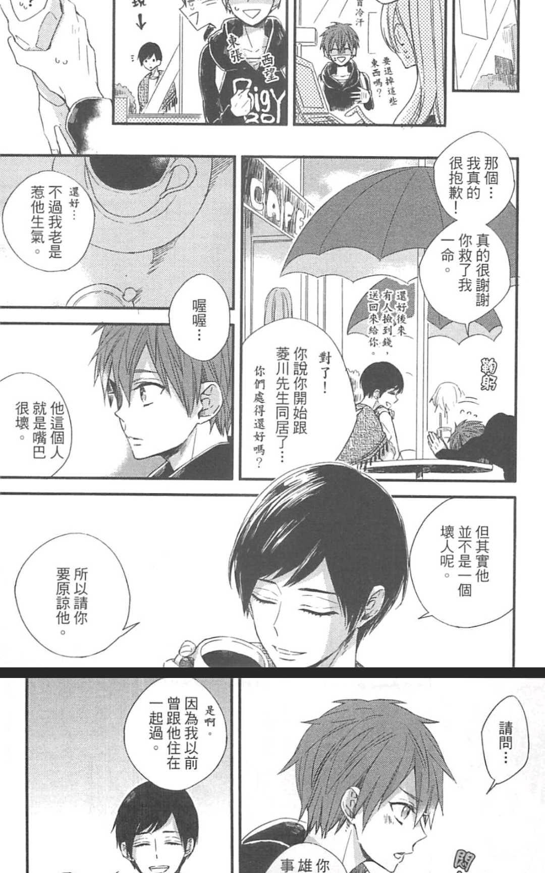 《勇者的剪刀》漫画最新章节 第1卷 免费下拉式在线观看章节第【152】张图片