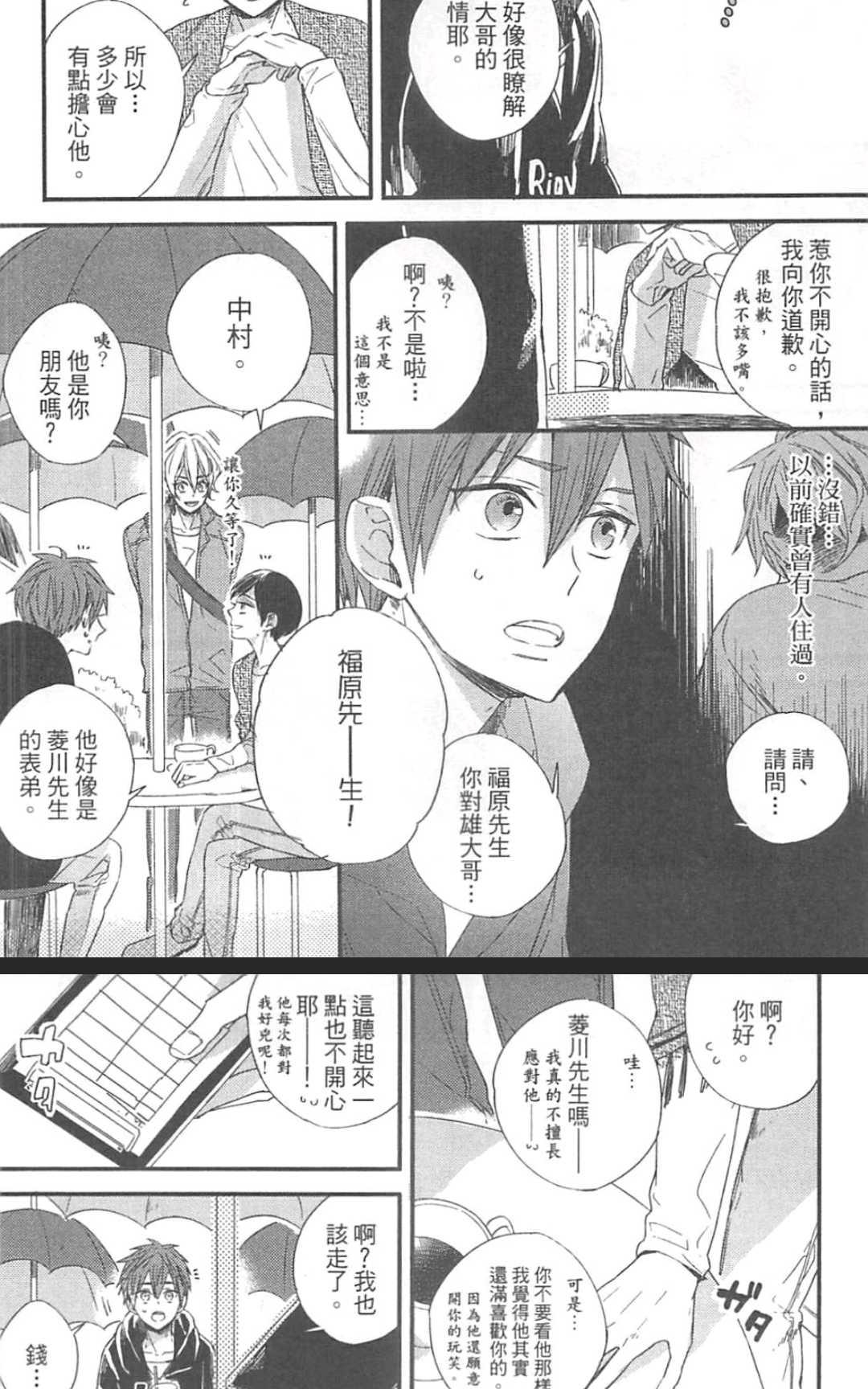 《勇者的剪刀》漫画最新章节 第1卷 免费下拉式在线观看章节第【153】张图片