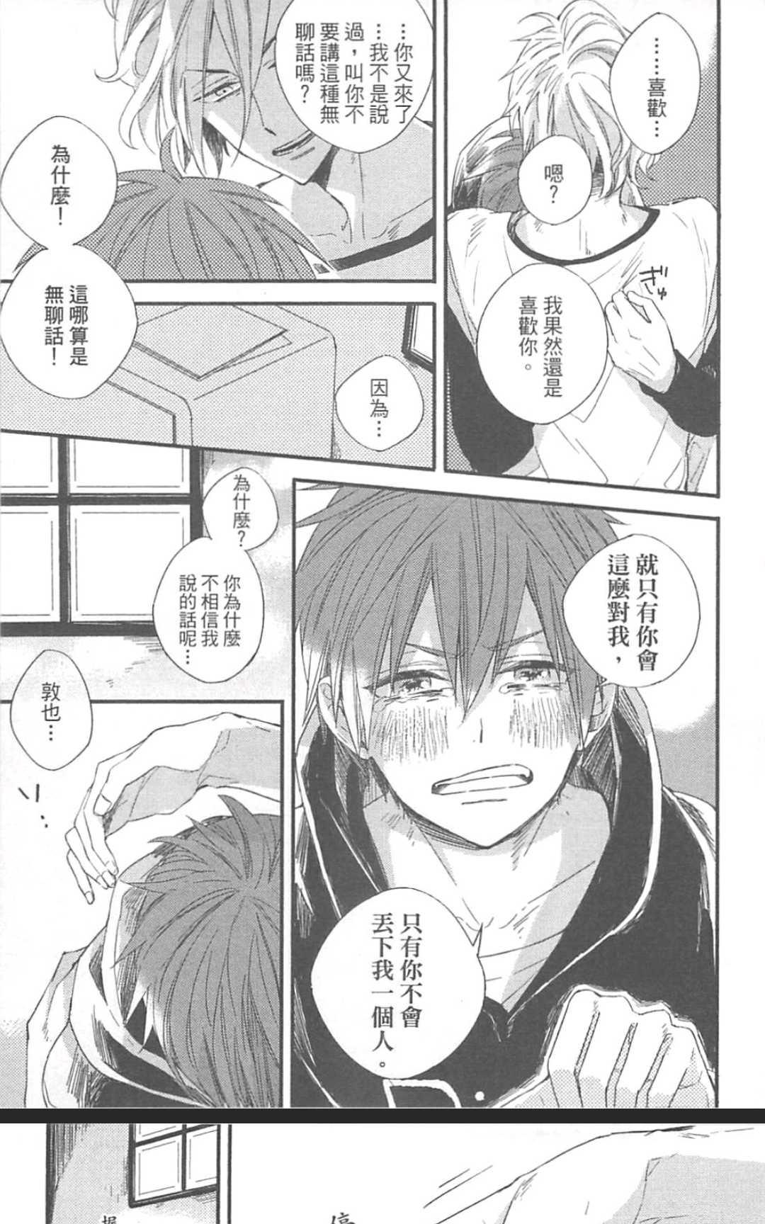 《勇者的剪刀》漫画最新章节 第1卷 免费下拉式在线观看章节第【162】张图片