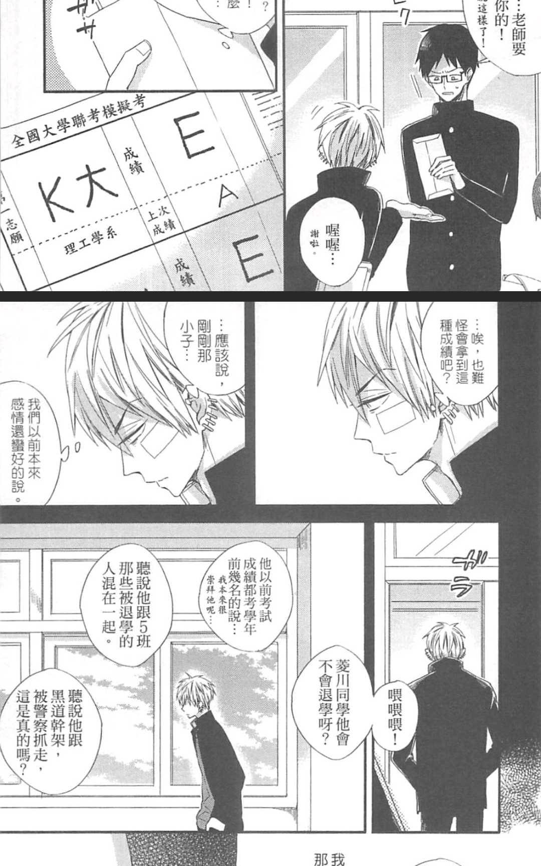 《勇者的剪刀》漫画最新章节 第1卷 免费下拉式在线观看章节第【169】张图片