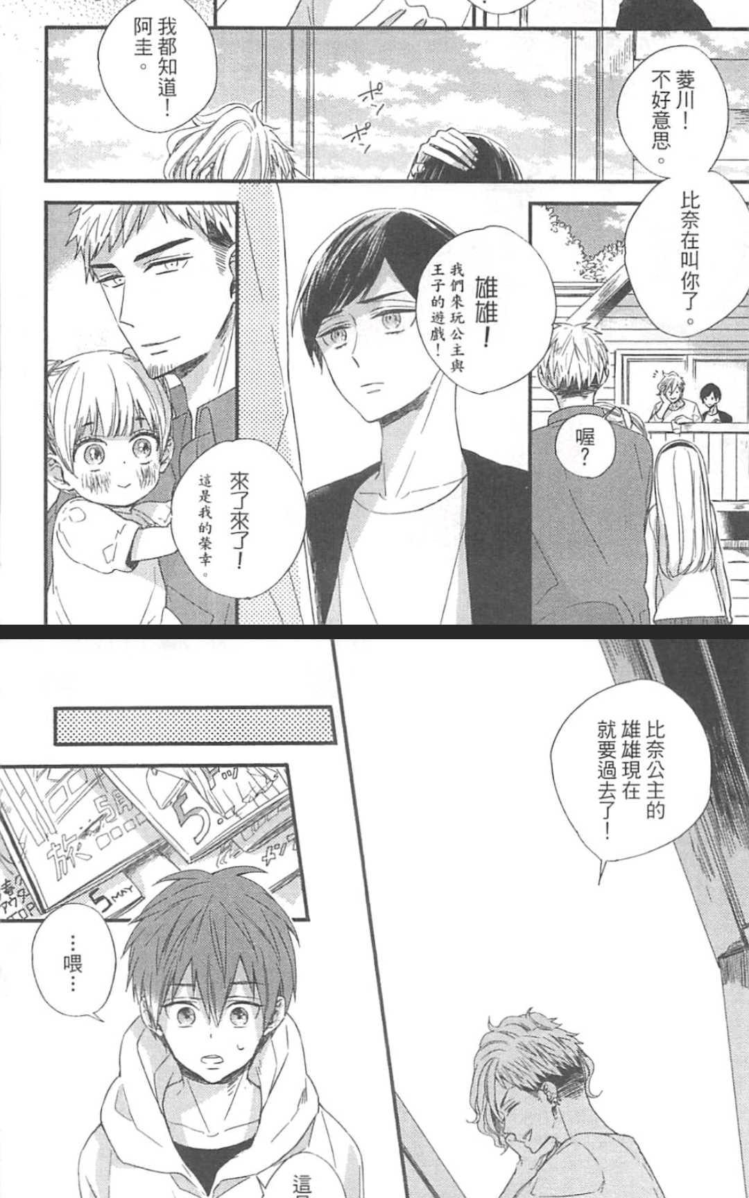 《勇者的剪刀》漫画最新章节 第1卷 免费下拉式在线观看章节第【177】张图片