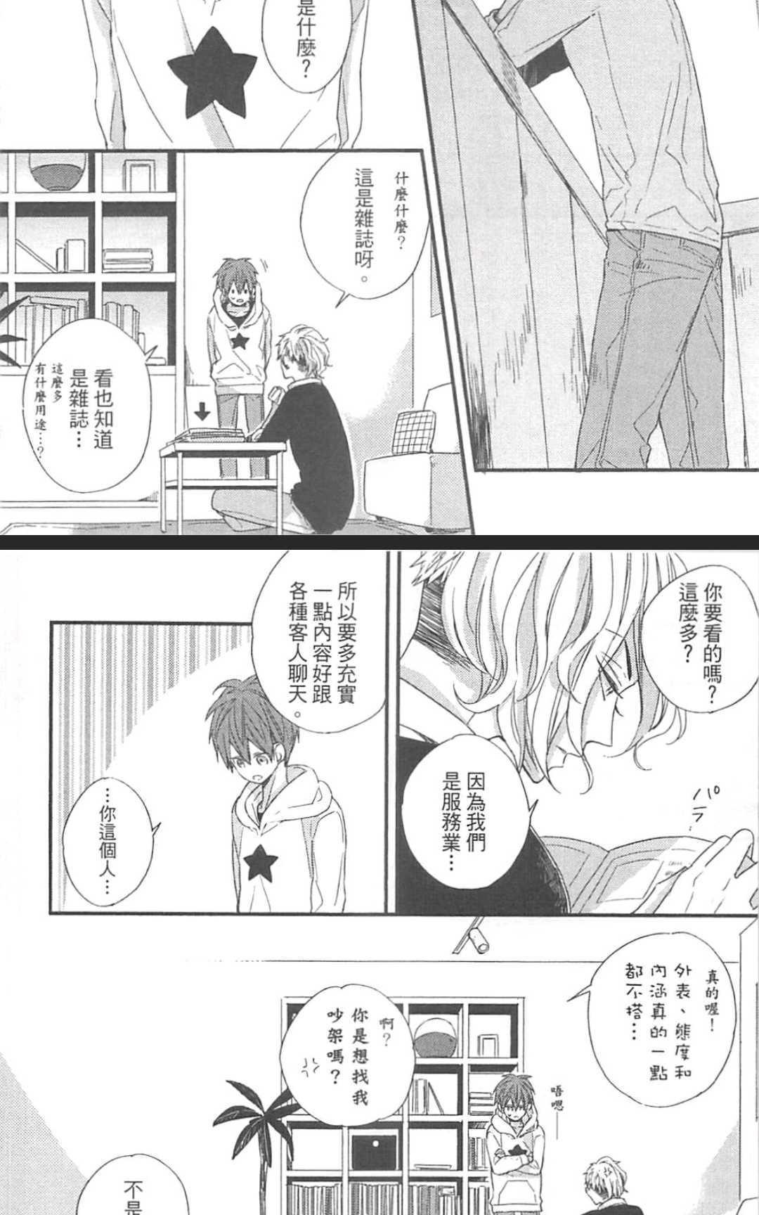 《勇者的剪刀》漫画最新章节 第1卷 免费下拉式在线观看章节第【178】张图片