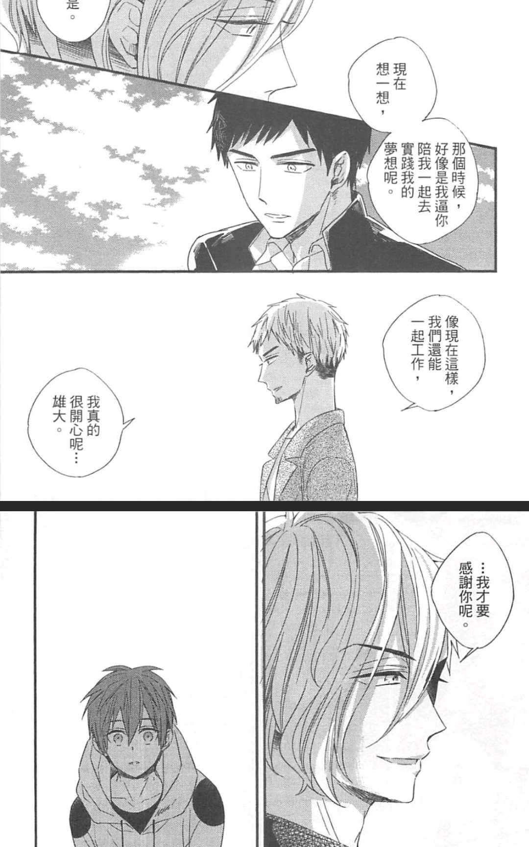 《勇者的剪刀》漫画最新章节 第1卷 免费下拉式在线观看章节第【188】张图片