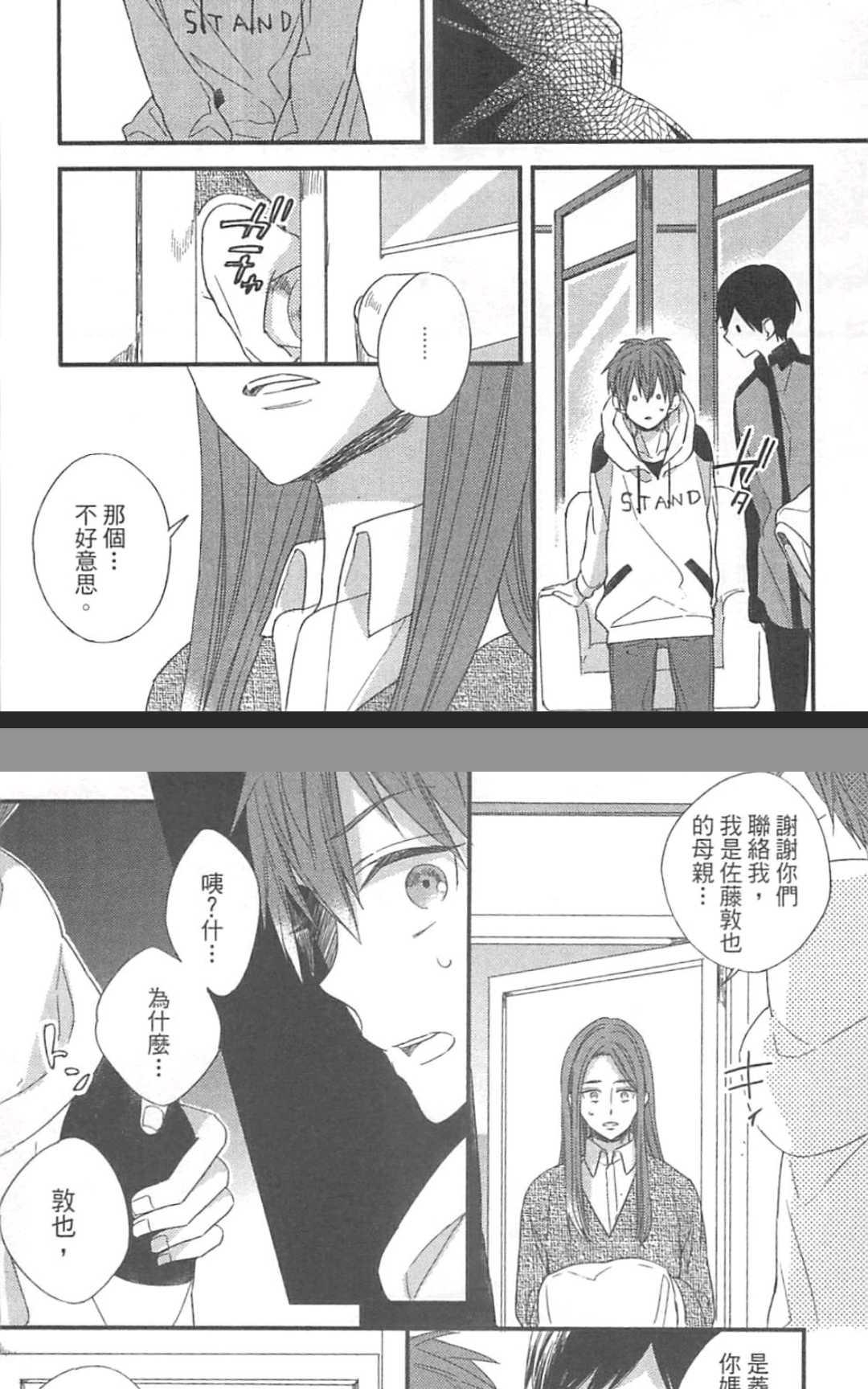 《勇者的剪刀》漫画最新章节 第1卷 免费下拉式在线观看章节第【189】张图片