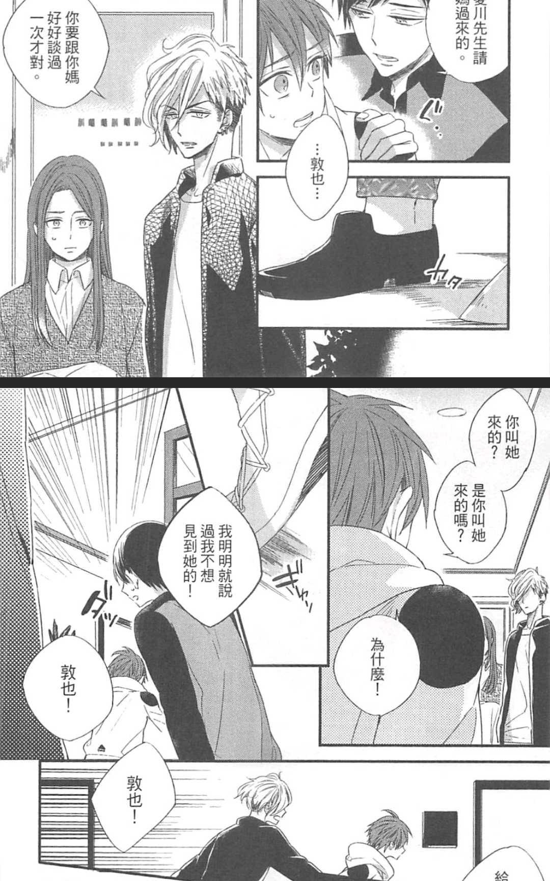 《勇者的剪刀》漫画最新章节 第1卷 免费下拉式在线观看章节第【190】张图片