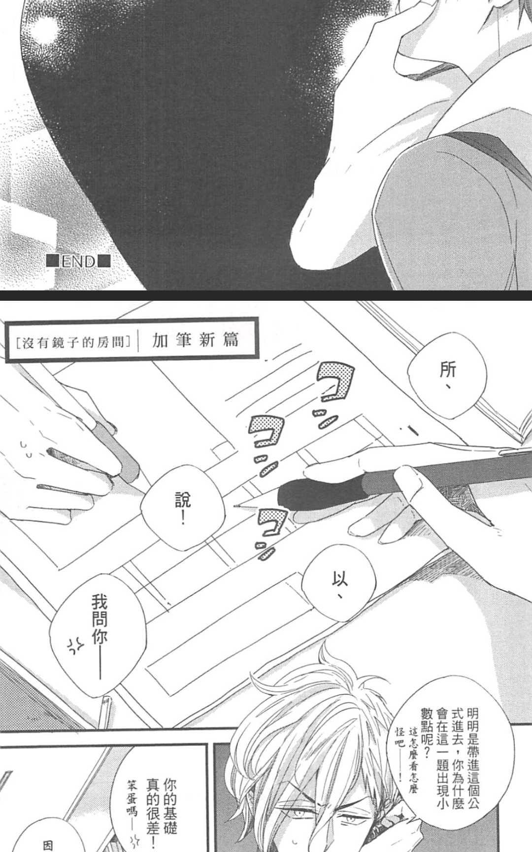 《勇者的剪刀》漫画最新章节 第1卷 免费下拉式在线观看章节第【203】张图片