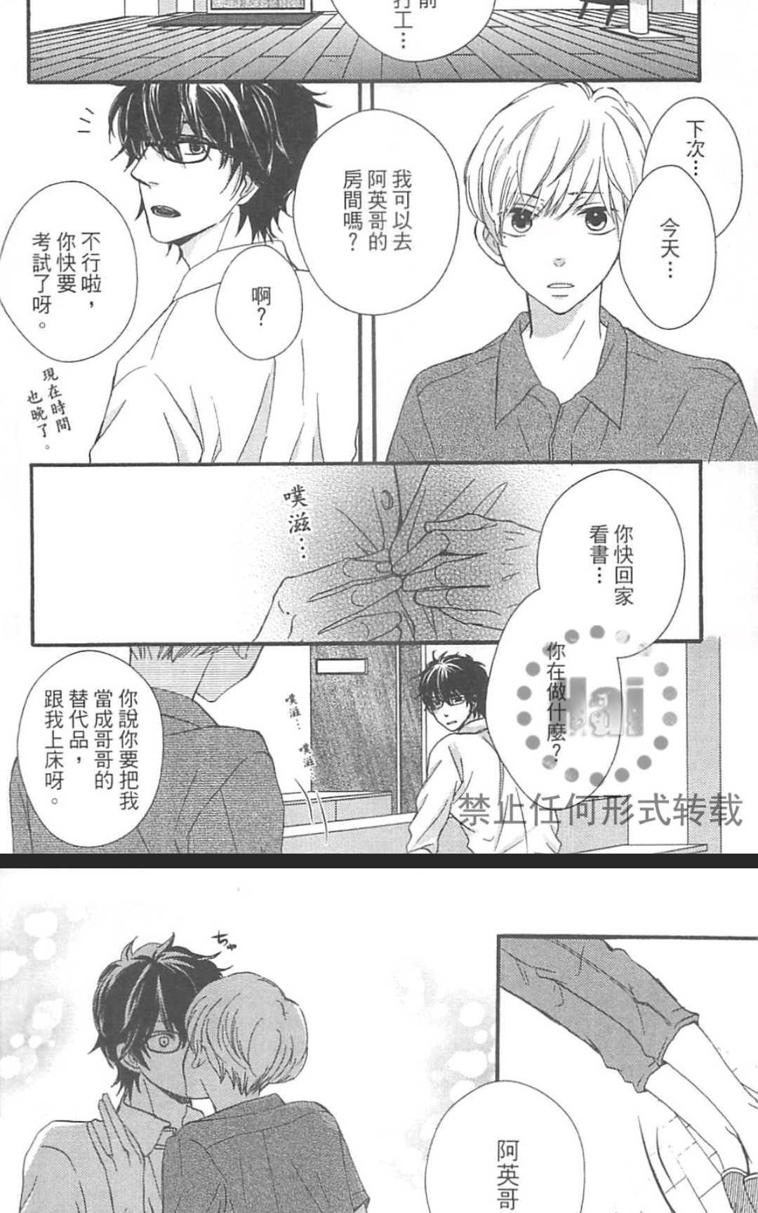 《谈谈未来的恋爱走向吧》漫画最新章节 第1卷 免费下拉式在线观看章节第【142】张图片