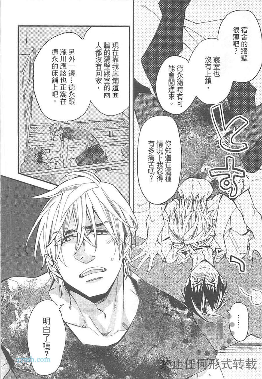 《进房前别忘记敲门》漫画最新章节 第1卷 免费下拉式在线观看章节第【115】张图片