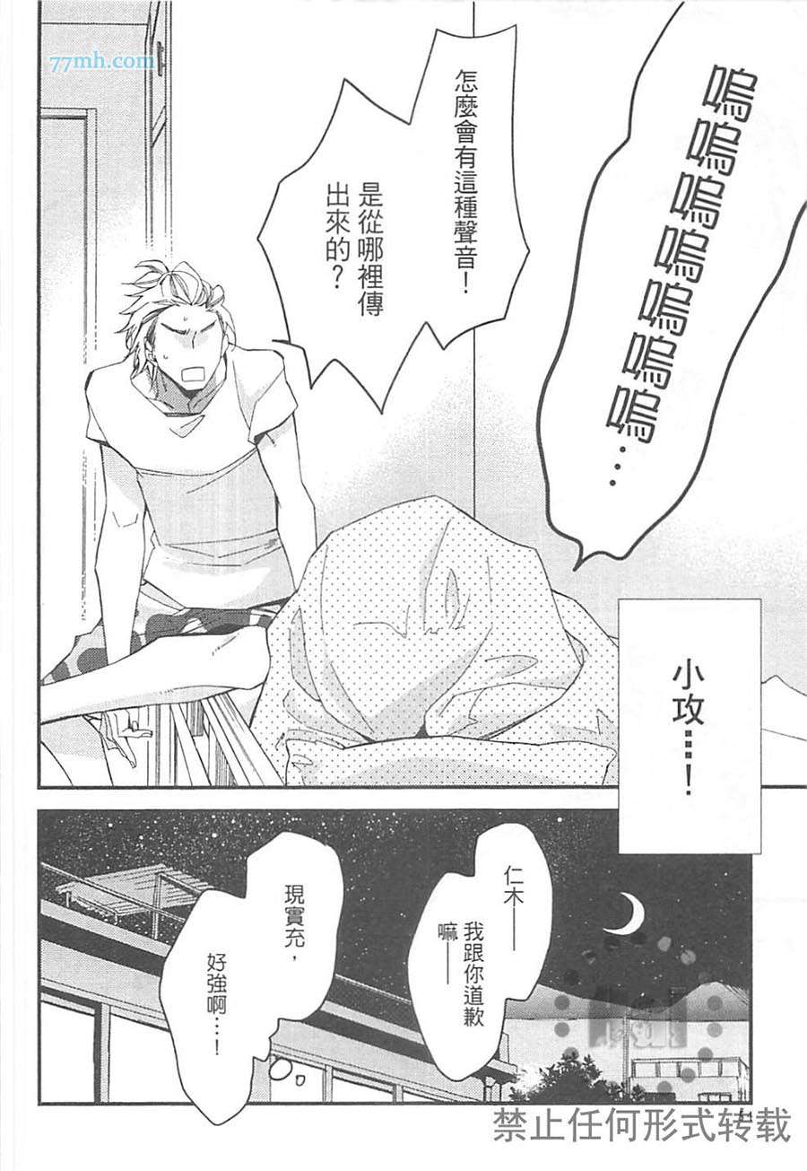 《进房前别忘记敲门》漫画最新章节 第1卷 免费下拉式在线观看章节第【61】张图片