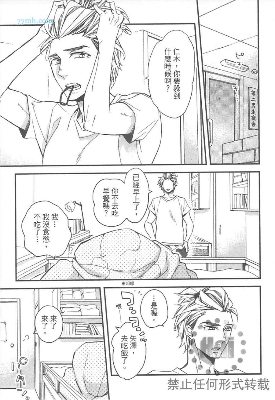 《进房前别忘记敲门》漫画最新章节 第1卷 免费下拉式在线观看章节第【64】张图片