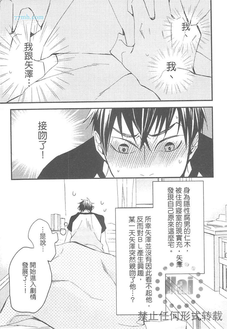 《进房前别忘记敲门》漫画最新章节 第1卷 免费下拉式在线观看章节第【66】张图片