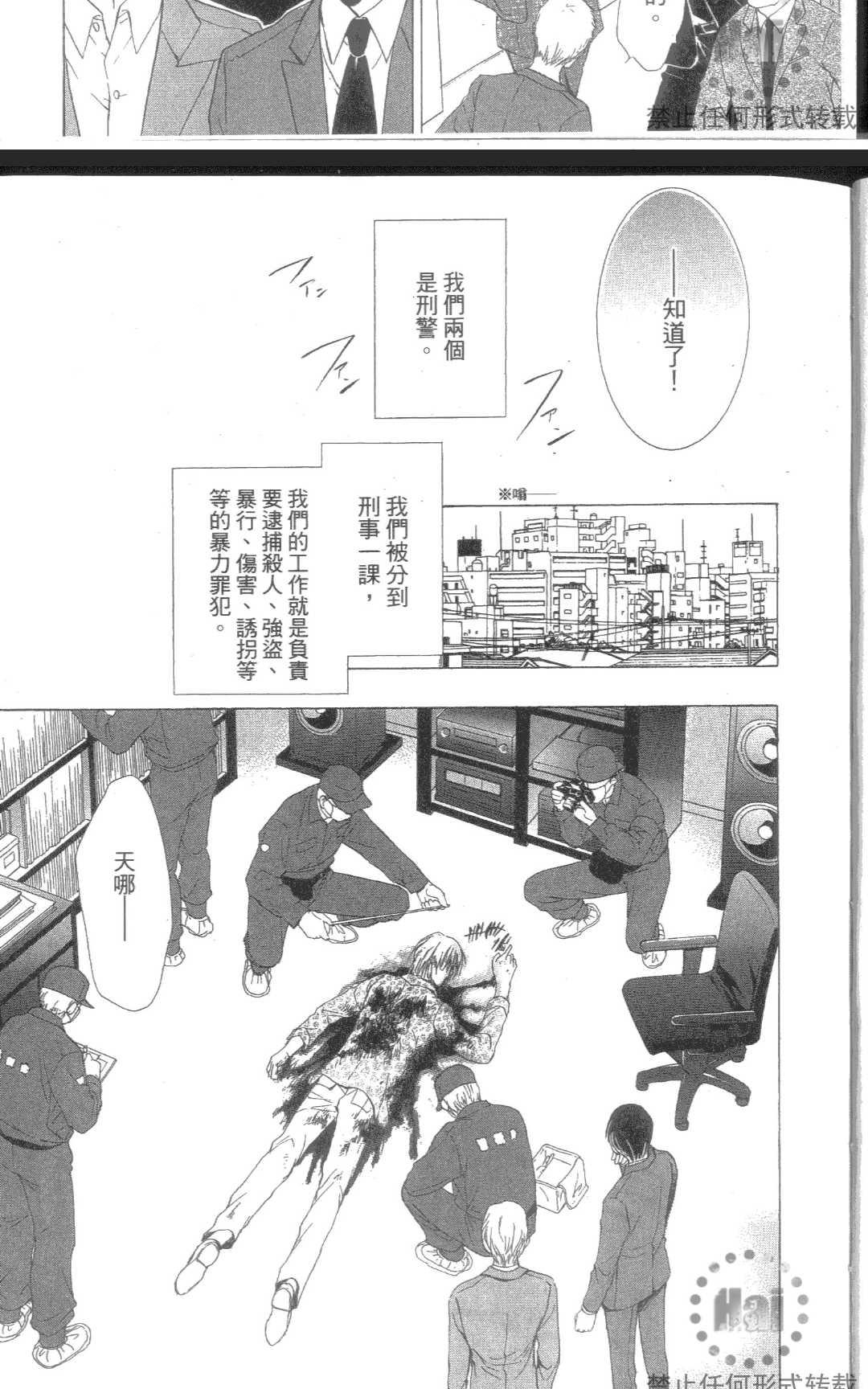 《kiss和正义》漫画最新章节 第1卷 免费下拉式在线观看章节第【9】张图片