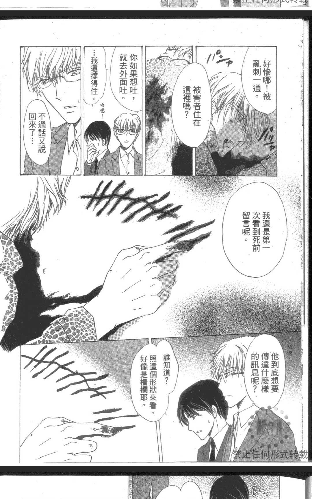 《kiss和正义》漫画最新章节 第1卷 免费下拉式在线观看章节第【10】张图片