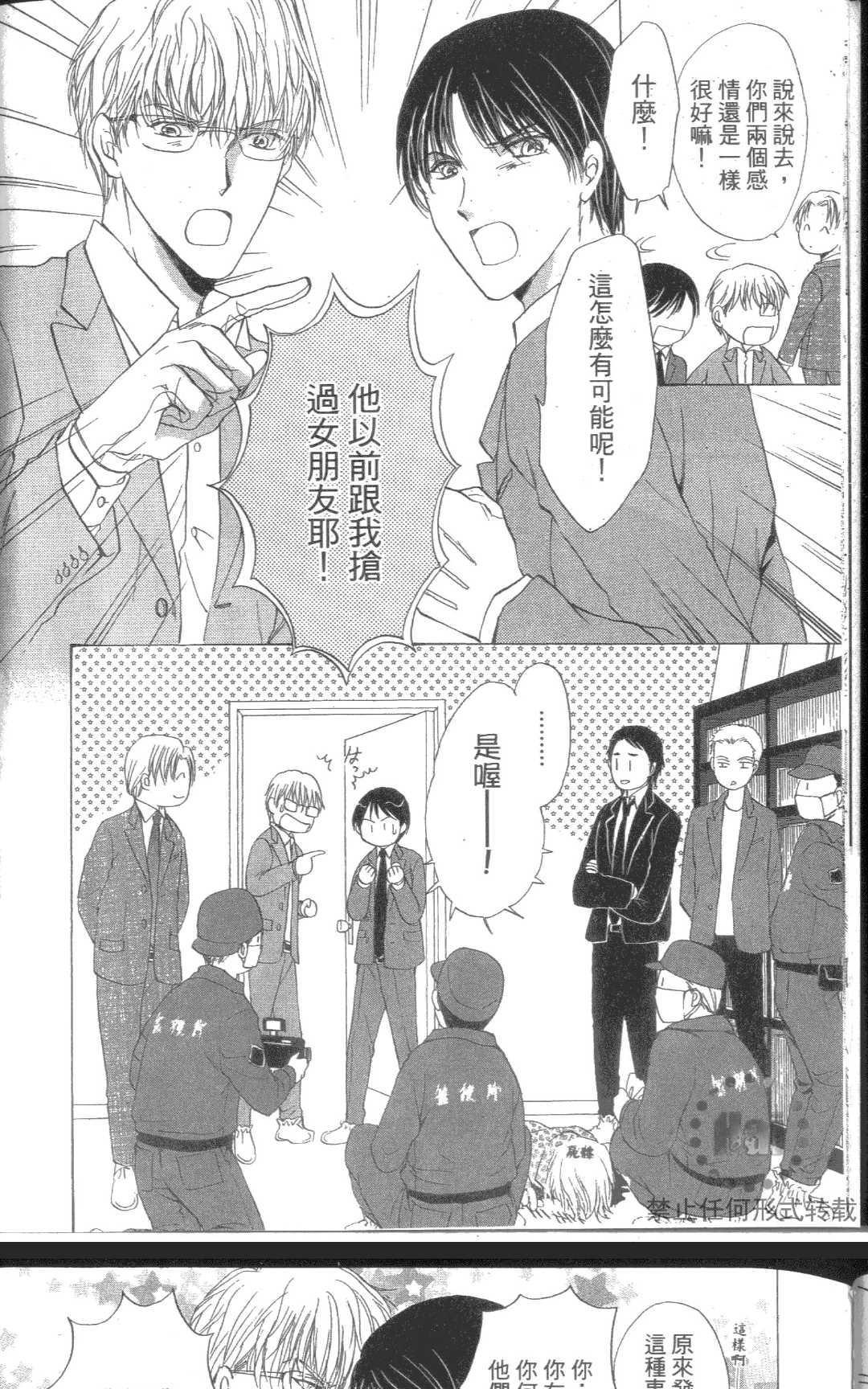 《kiss和正义》漫画最新章节 第1卷 免费下拉式在线观看章节第【12】张图片