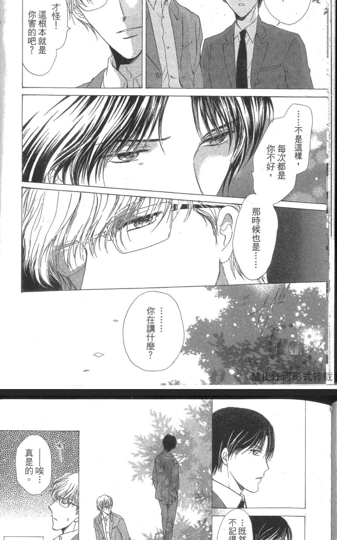 《kiss和正义》漫画最新章节 第1卷 免费下拉式在线观看章节第【14】张图片