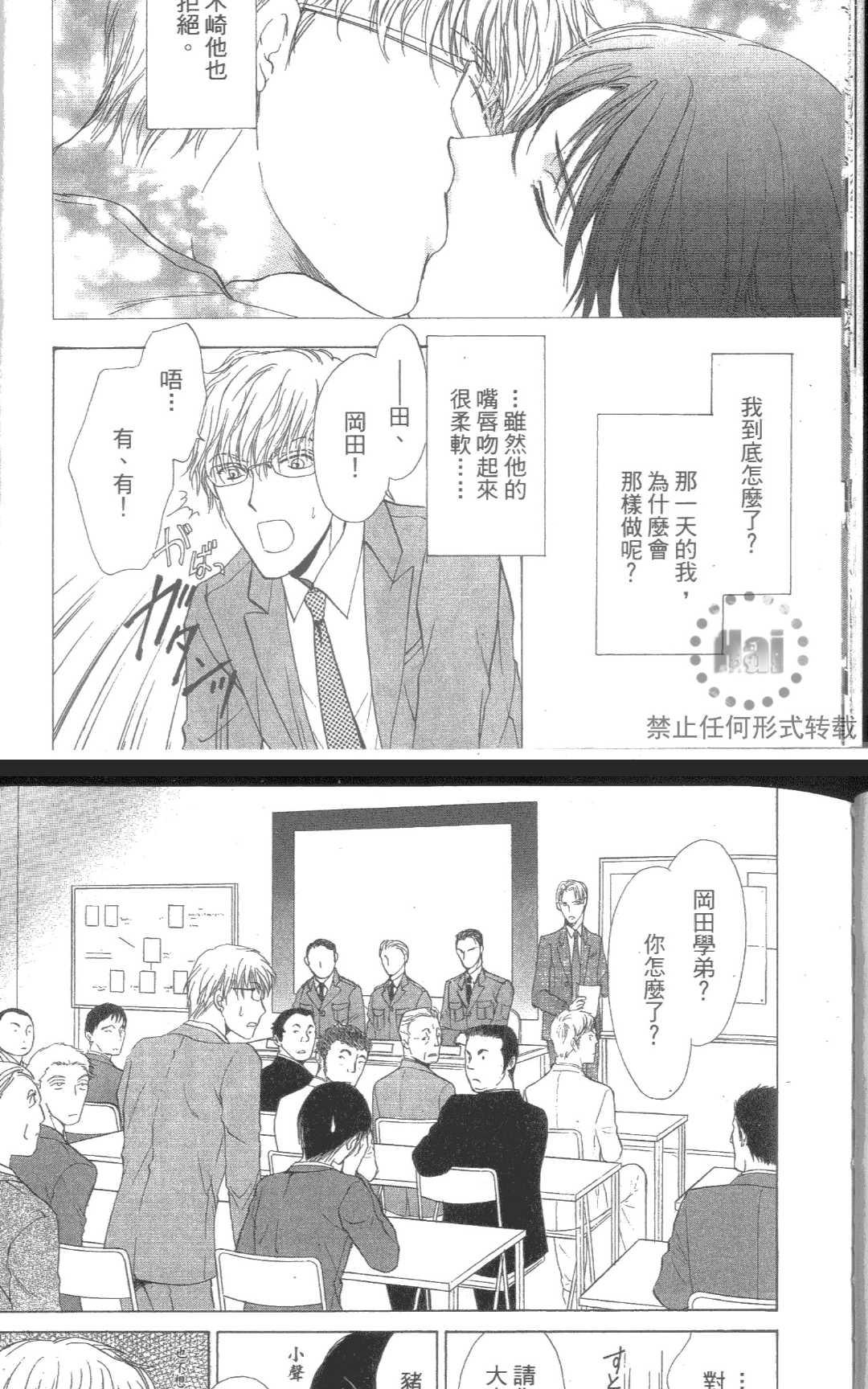 《kiss和正义》漫画最新章节 第1卷 免费下拉式在线观看章节第【16】张图片