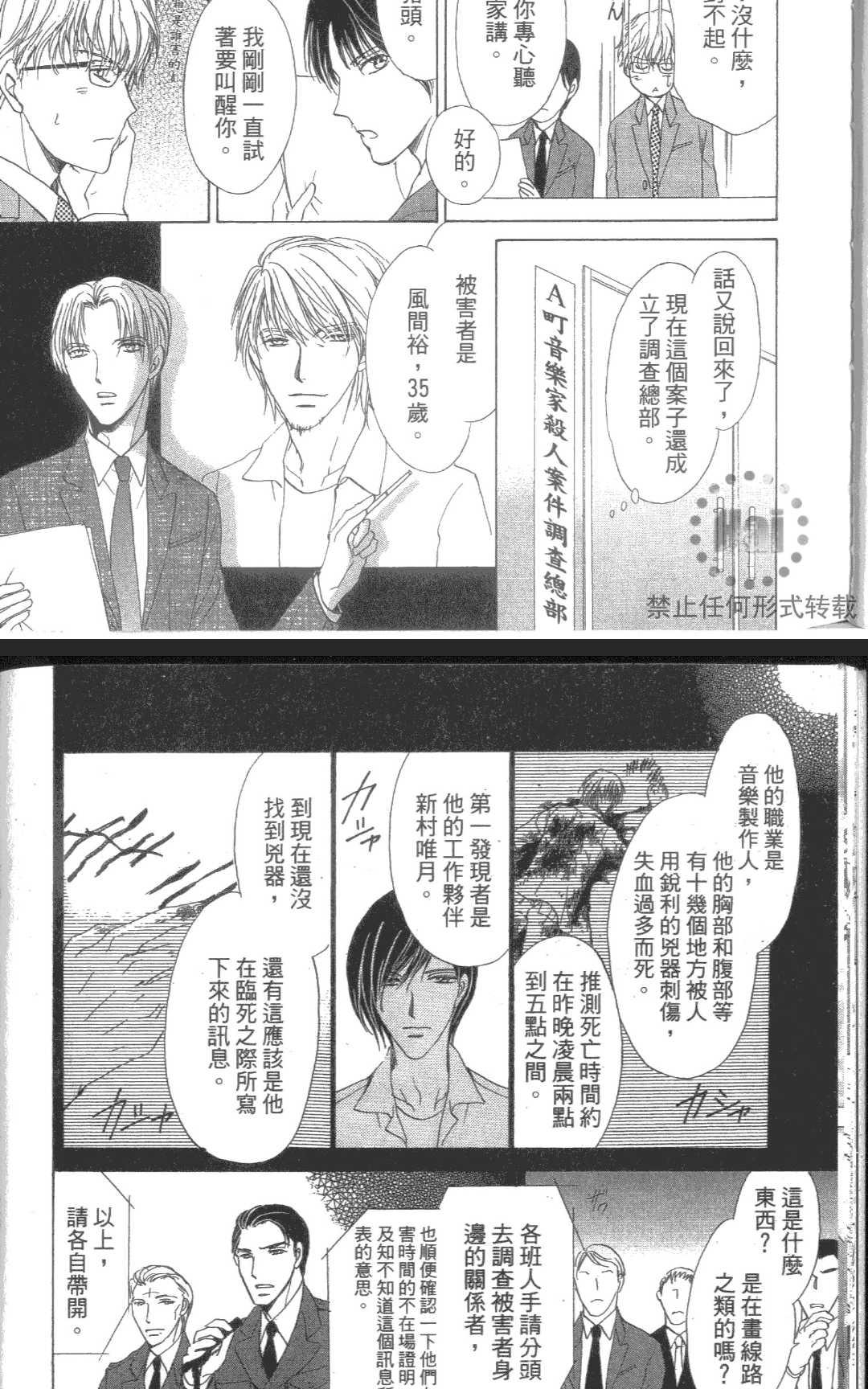 《kiss和正义》漫画最新章节 第1卷 免费下拉式在线观看章节第【17】张图片