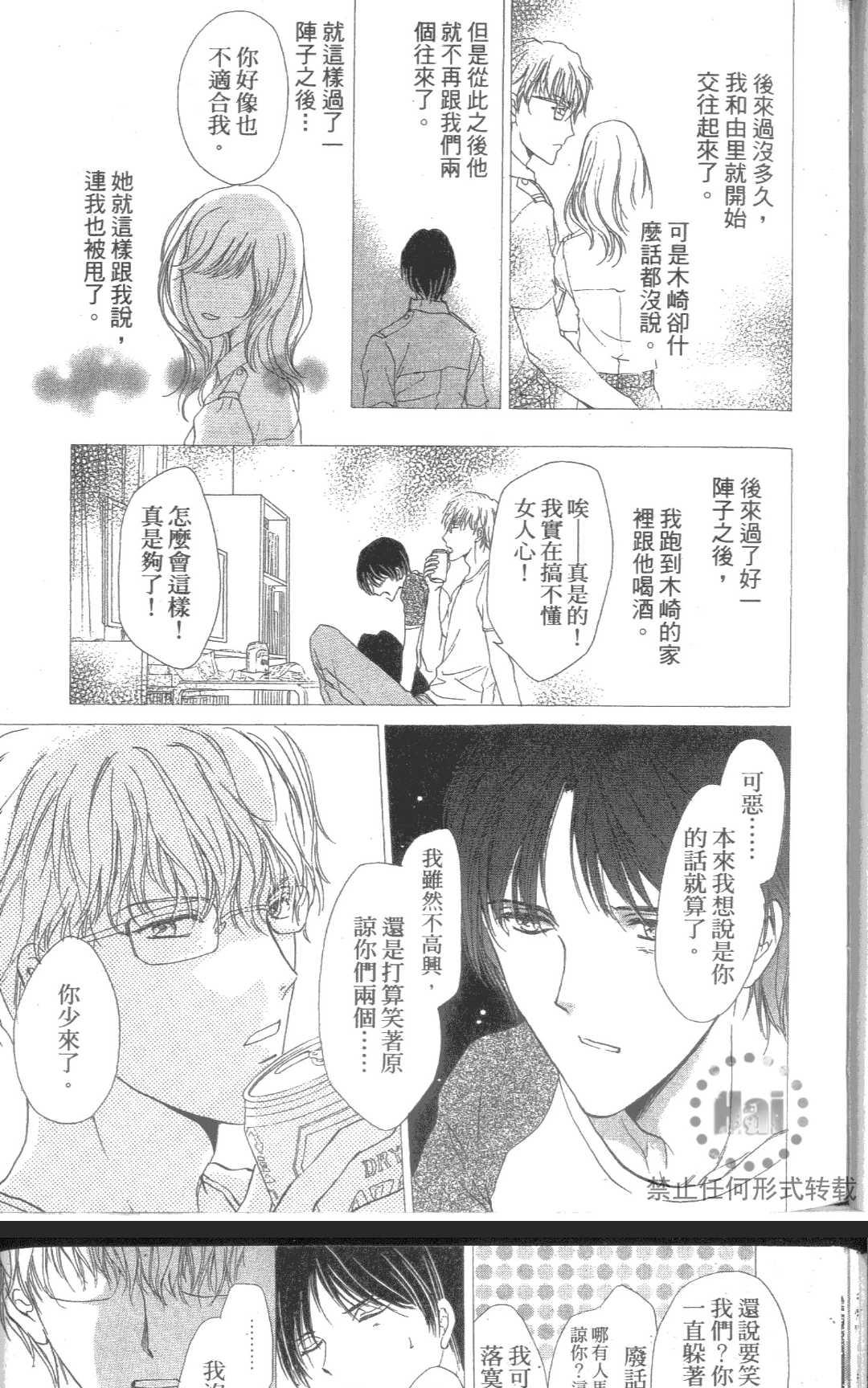 《kiss和正义》漫画最新章节 第1卷 免费下拉式在线观看章节第【23】张图片