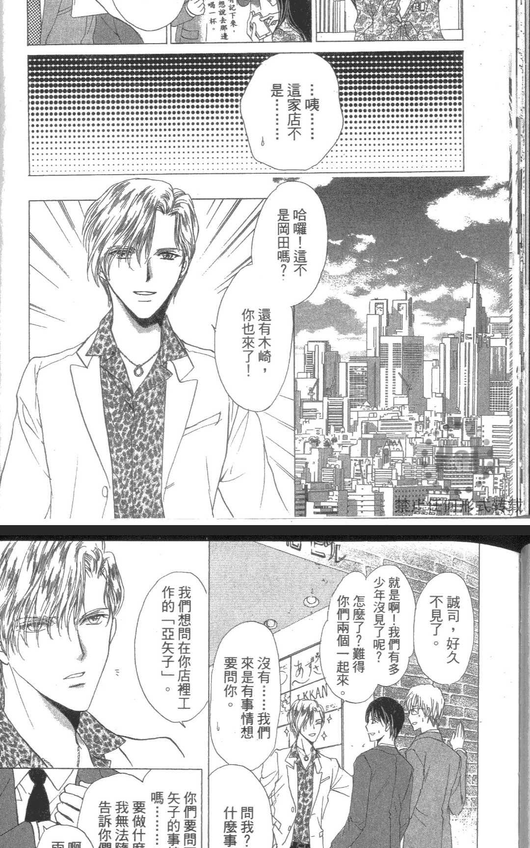 《kiss和正义》漫画最新章节 第1卷 免费下拉式在线观看章节第【26】张图片