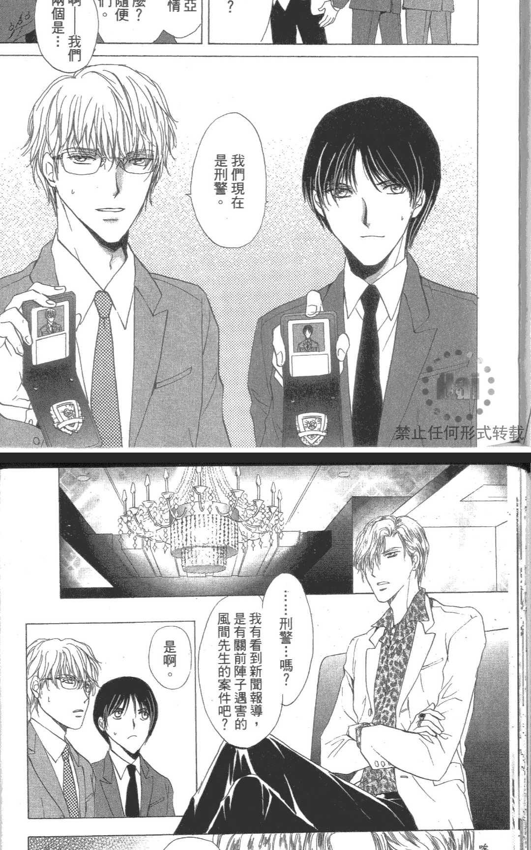 《kiss和正义》漫画最新章节 第1卷 免费下拉式在线观看章节第【27】张图片