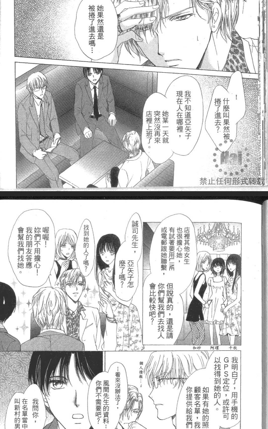 《kiss和正义》漫画最新章节 第1卷 免费下拉式在线观看章节第【28】张图片